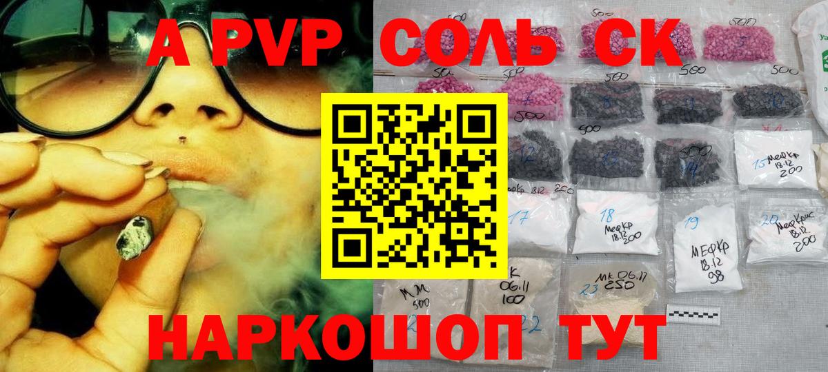 Alpha-PVP крисы CK  Вход с VPN  A-PVP СК  APVP крисы CK  Карачаевск 