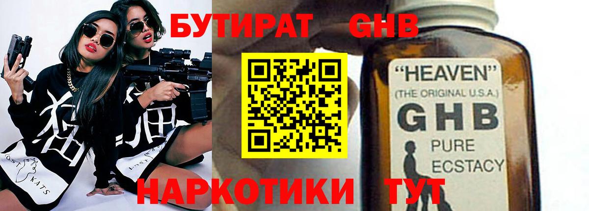Бутират бутик  Вход с VPN  Карачаевск 