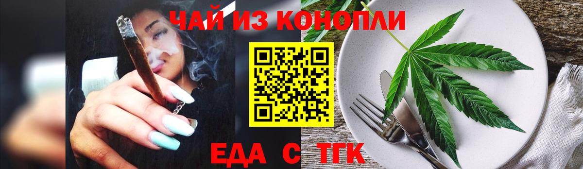 Карачаевск  Печенье с ТГК конопля  Вход с VPN 
