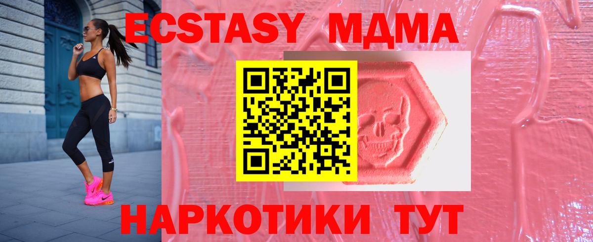 Экстази 300 mg  Вход с VPN  Карачаевск  ЭКСТАЗИ XTC 