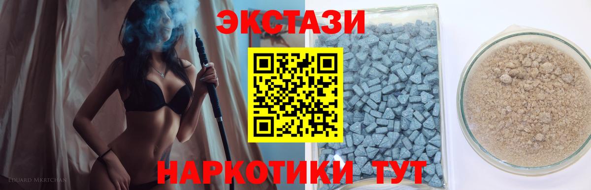 Экстази круглые Карачаевск