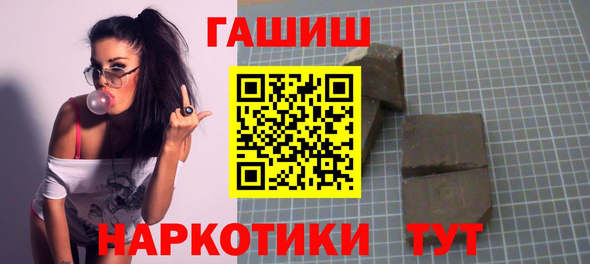 Карачаевск  ГАШ VHQ  ГАШИШ VHQ  Вход с VPN 