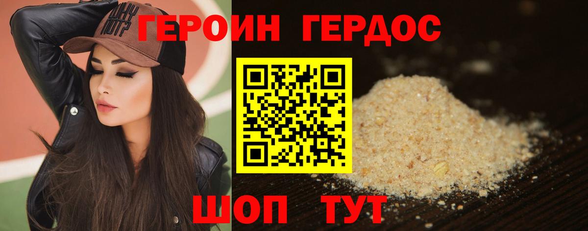 ГЕРОИН хмурый  ГЕРОИН  Карачаевск  Вход с VPN 
