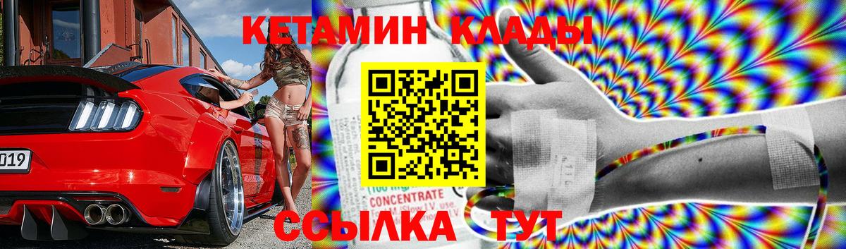 Карачаевск  Кетамин VHQ  Вход с VPN  КЕТАМИН VHQ 