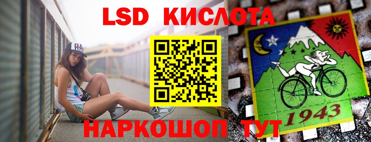 LSD-25 экстази ecstasy Карачаевск