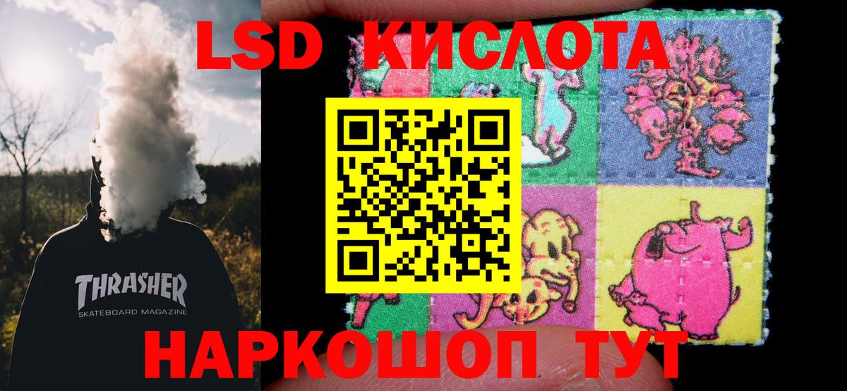 Карачаевск  LSD-25 экстази кислота  hydra ONION  Лсд 25 экстази ecstasy  Вход с VPN 