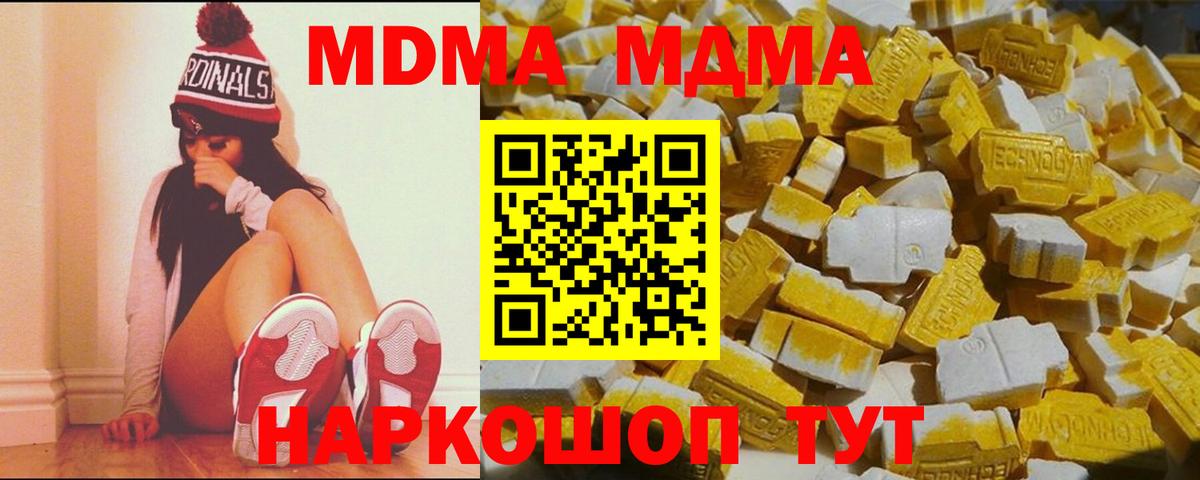 MDMA crystal  МДМА crystal  Вход с VPN  Карачаевск 