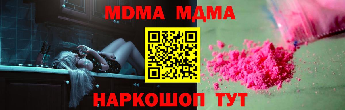 MDMA молли Карачаевск