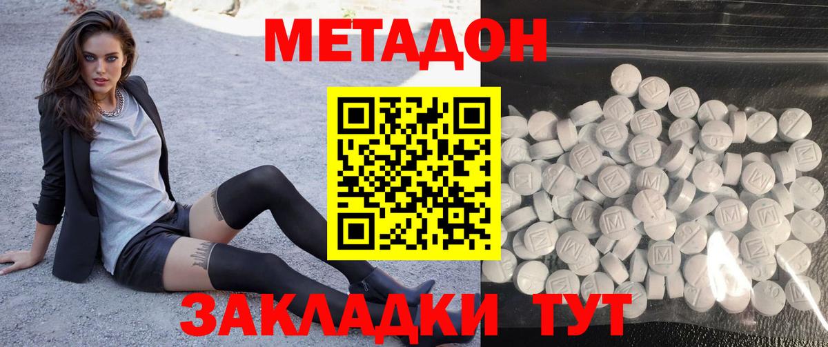 МЕТАДОН белоснежный Карачаевск
