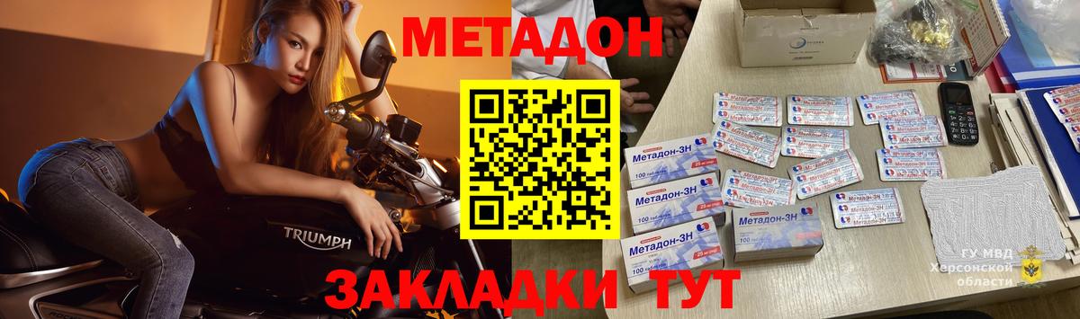 Метадон methadone  Вход с VPN  площадка состав  Карачаевск  МЕТАДОН мёд 