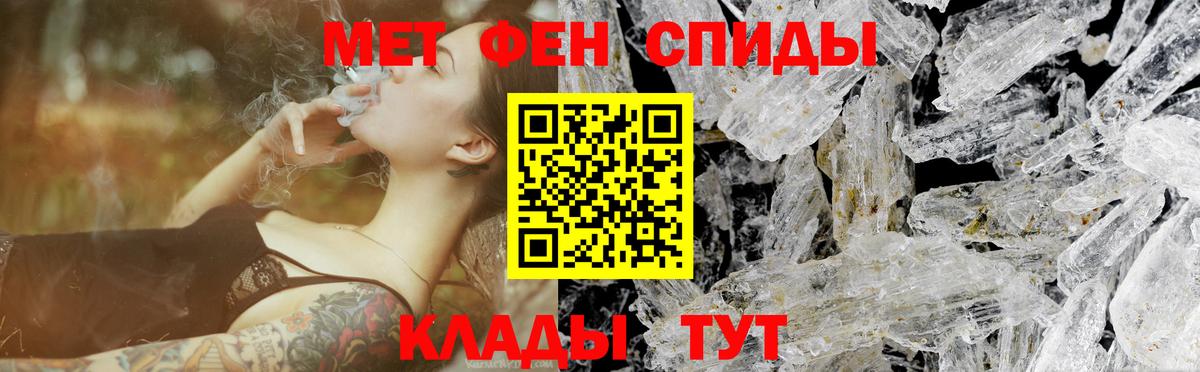 Первитин Methamphetamine Карачаевск