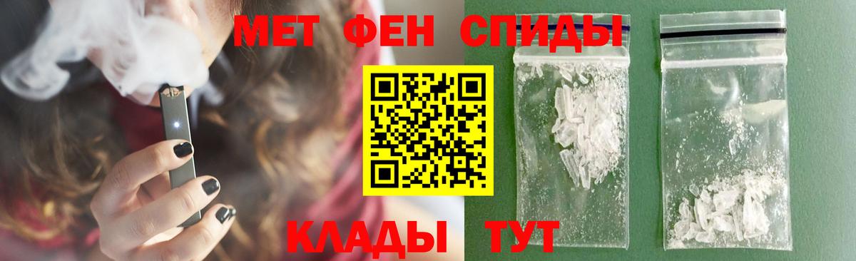 МЕТАМФЕТАМИН винт  Первитин  Карачаевск  Вход с VPN 