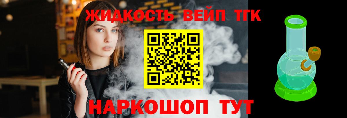 ТГК гашишное масло  ТГК вейп с тгк  купить закладку  Карачаевск  Вход с VPN 